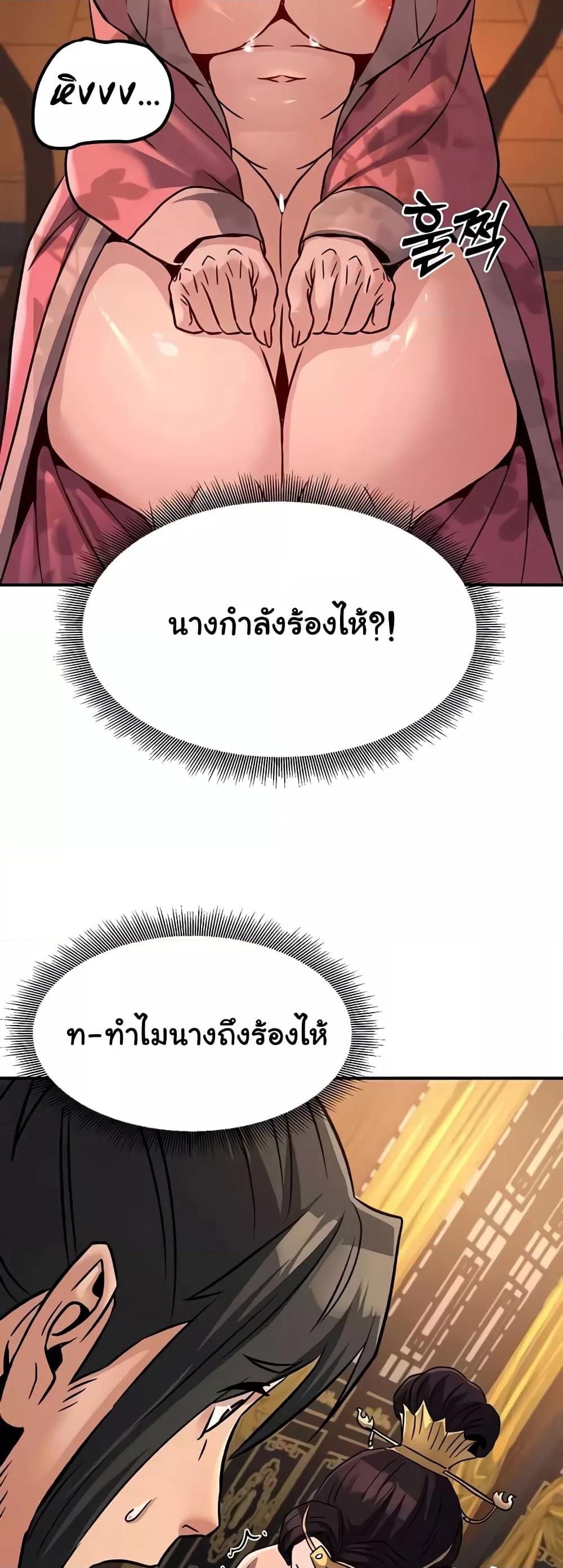 The Lustful Demon is the King of Demons – The Lustful Demon is the King of Demons – ตอนที่ 22 หน้า 30