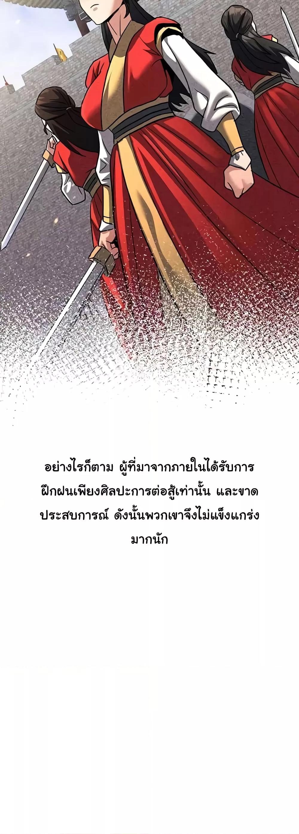 The Lustful Demon is the King of Demons – The Lustful Demon is the King of Demons – ตอนที่ 22 หน้า 34
