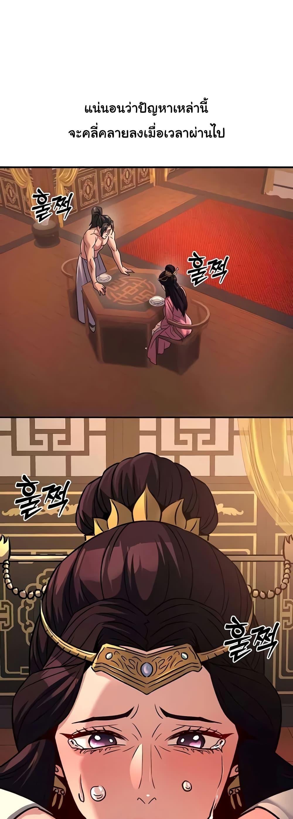 The Lustful Demon is the King of Demons – The Lustful Demon is the King of Demons – ตอนที่ 22 หน้า 35