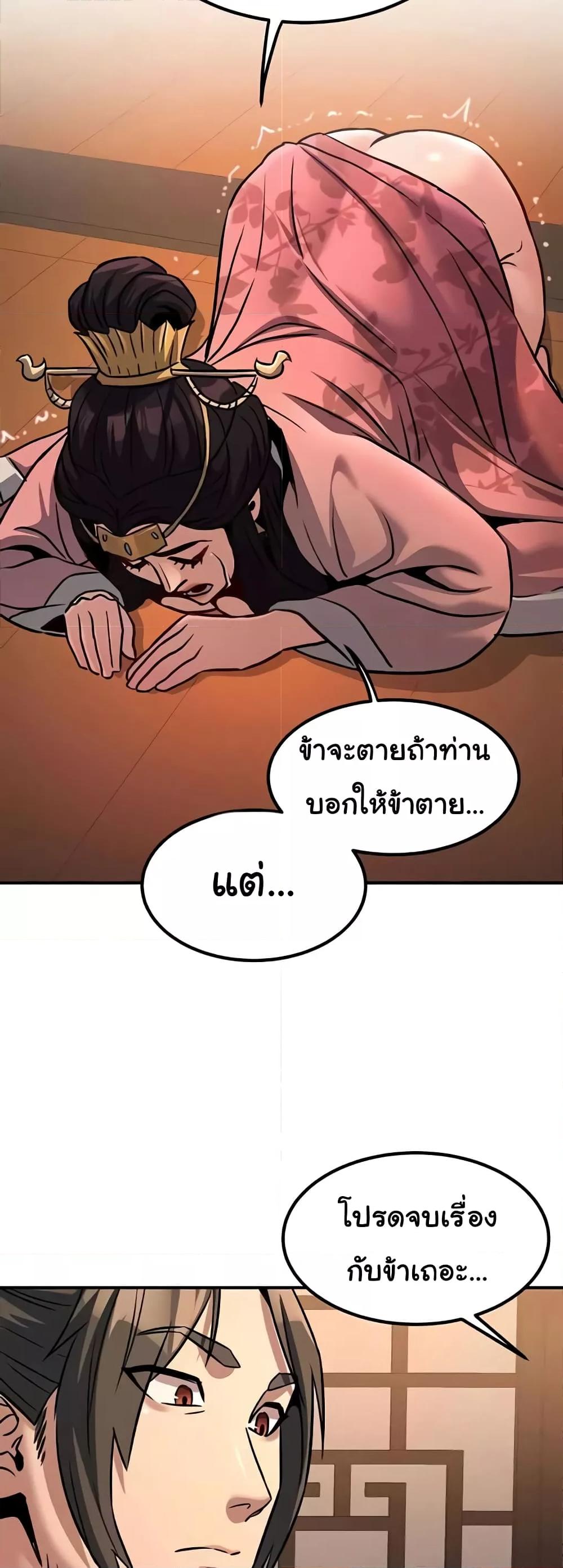 The Lustful Demon is the King of Demons – The Lustful Demon is the King of Demons – ตอนที่ 22 หน้า 37