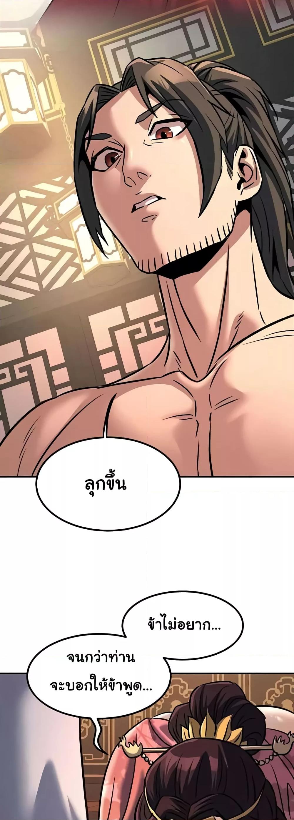 The Lustful Demon is the King of Demons – The Lustful Demon is the King of Demons – ตอนที่ 22 หน้า 39