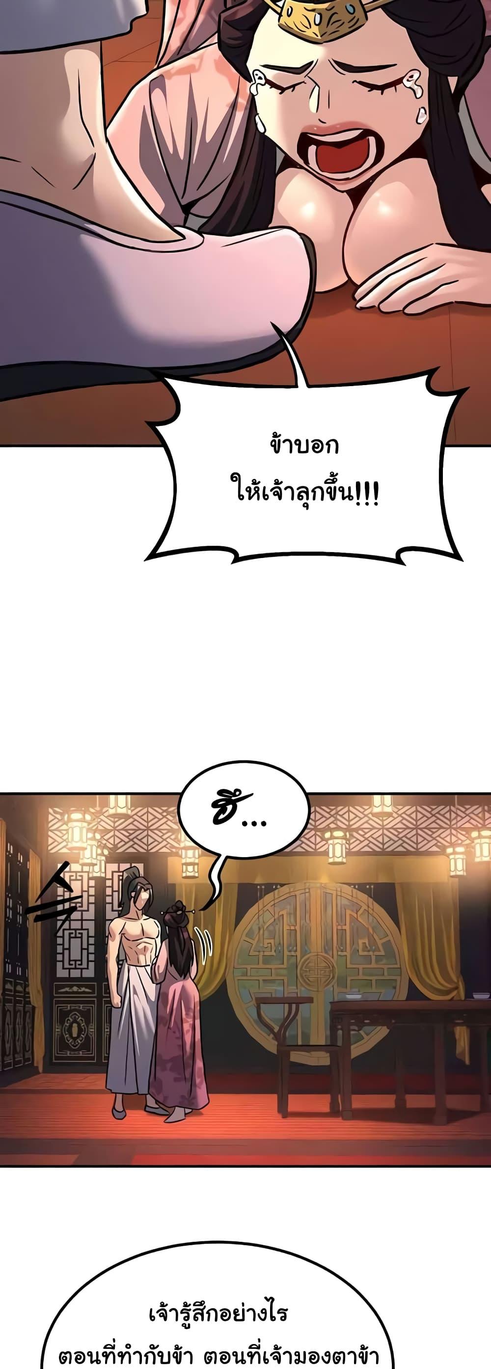 The Lustful Demon is the King of Demons – The Lustful Demon is the King of Demons – ตอนที่ 22 หน้า 40