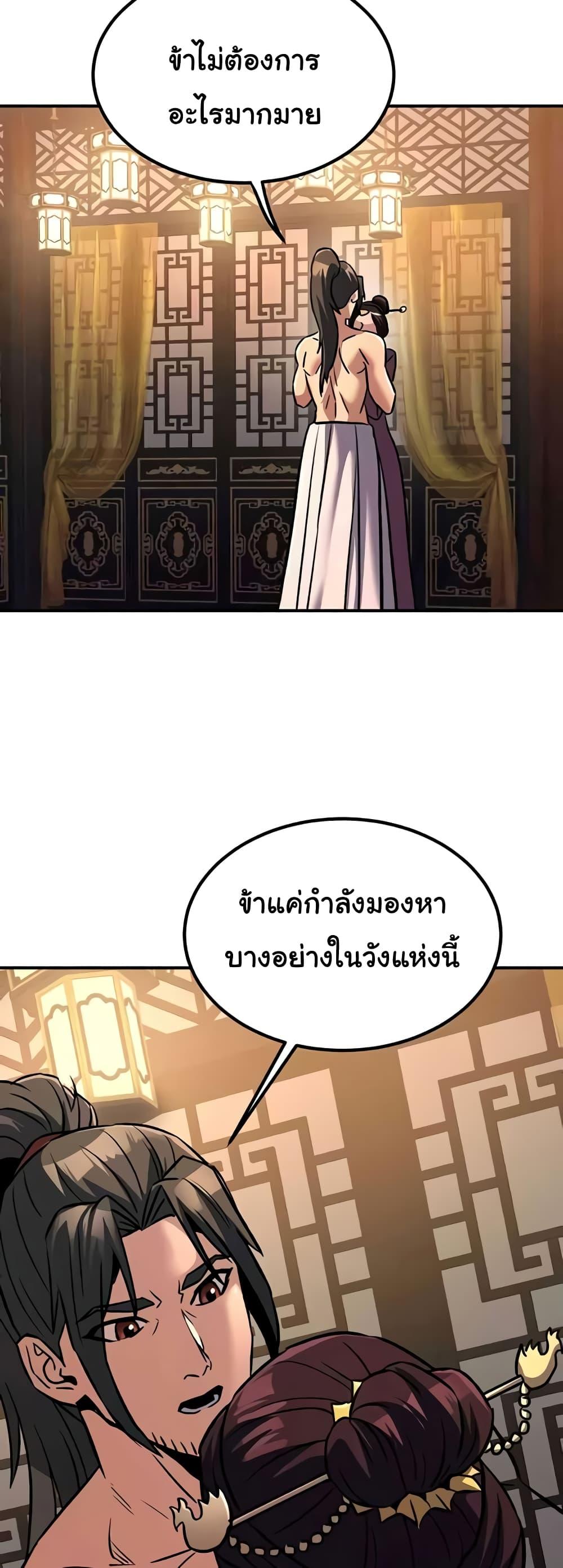 The Lustful Demon is the King of Demons – The Lustful Demon is the King of Demons – ตอนที่ 22 หน้า 48