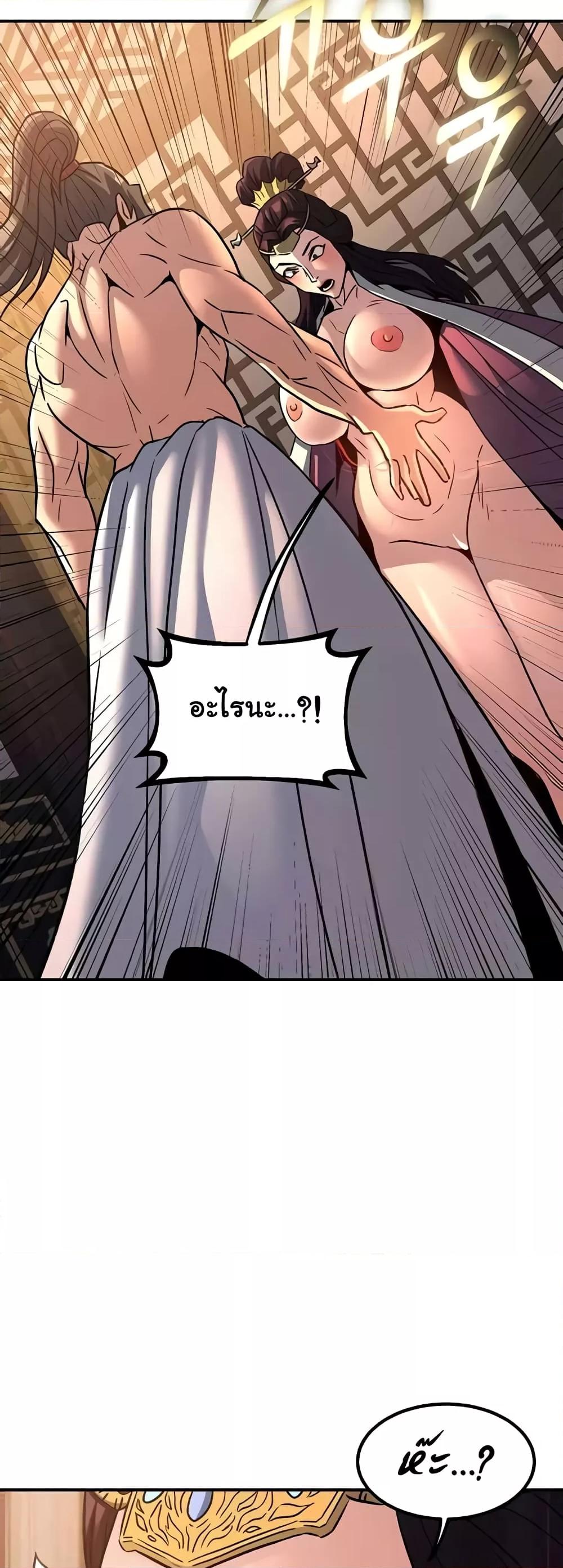 The Lustful Demon is the King of Demons – The Lustful Demon is the King of Demons – ตอนที่ 22 หน้า 50