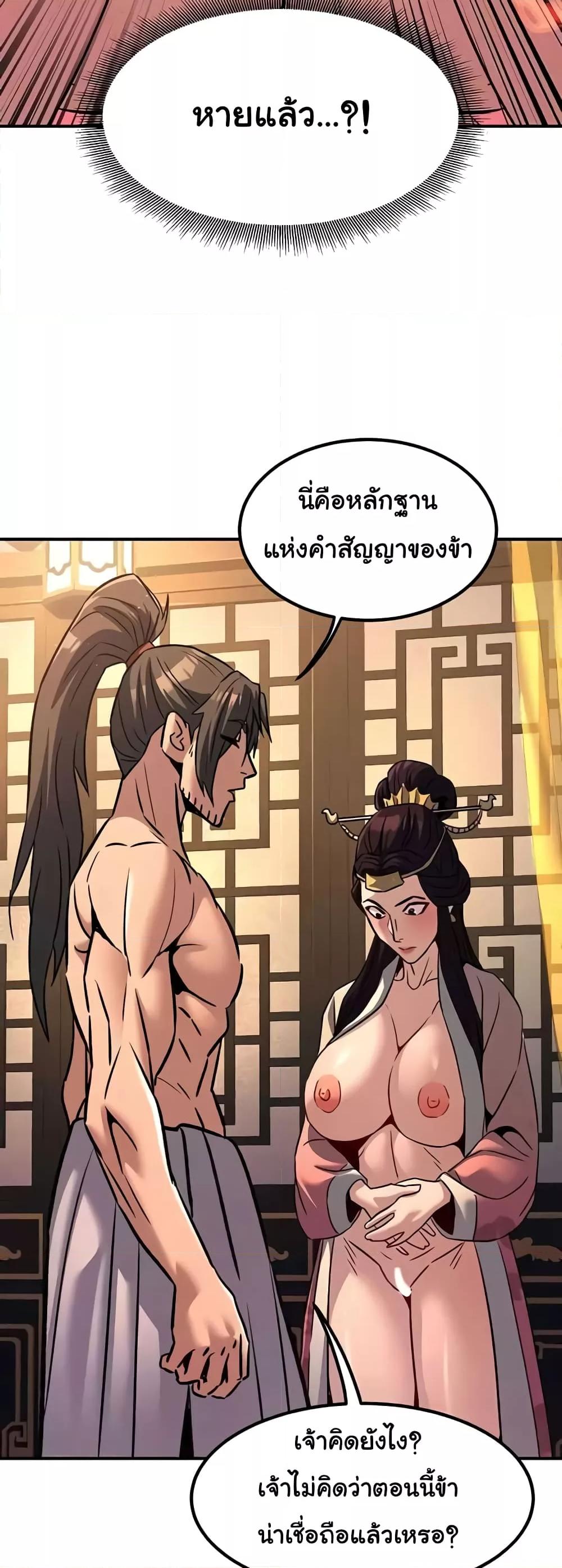 The Lustful Demon is the King of Demons – The Lustful Demon is the King of Demons – ตอนที่ 22 หน้า 52