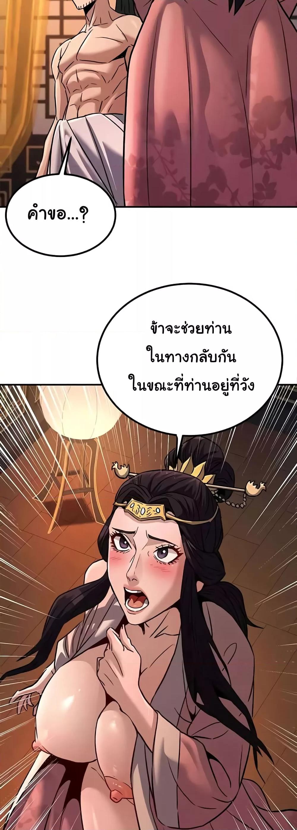 The Lustful Demon is the King of Demons – The Lustful Demon is the King of Demons – ตอนที่ 22 หน้า 56