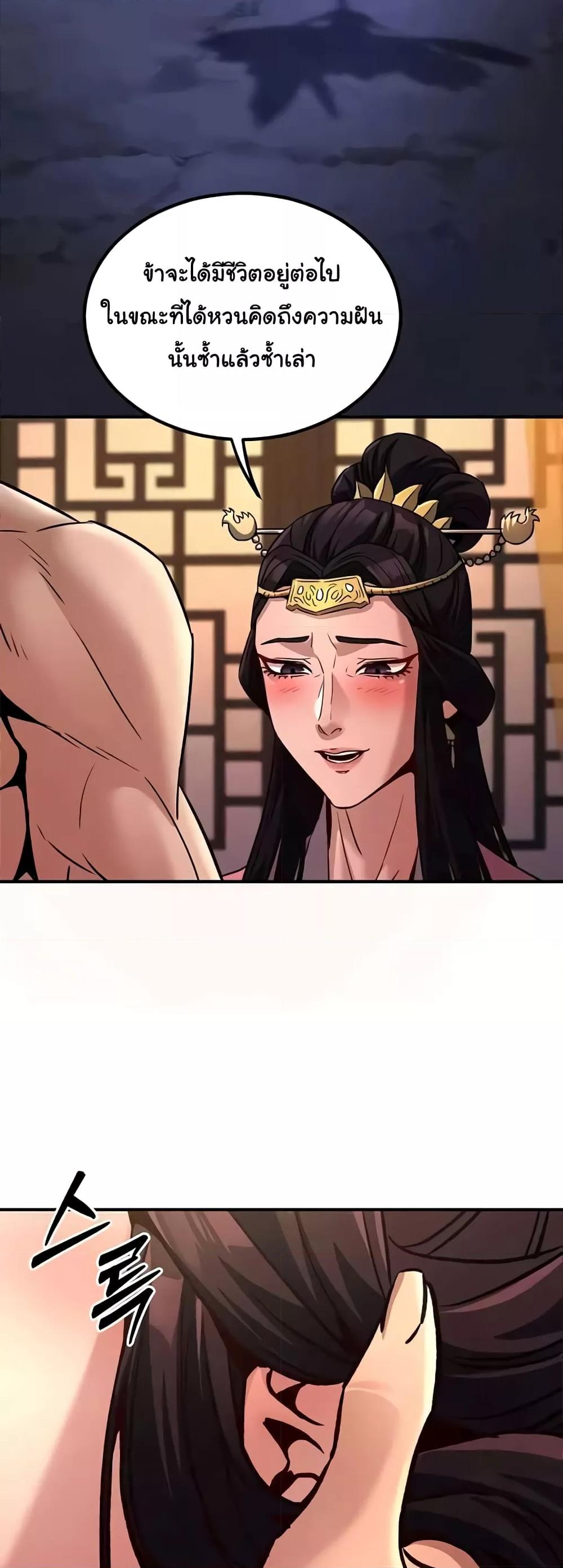The Lustful Demon is the King of Demons – The Lustful Demon is the King of Demons – ตอนที่ 22 หน้า 59
