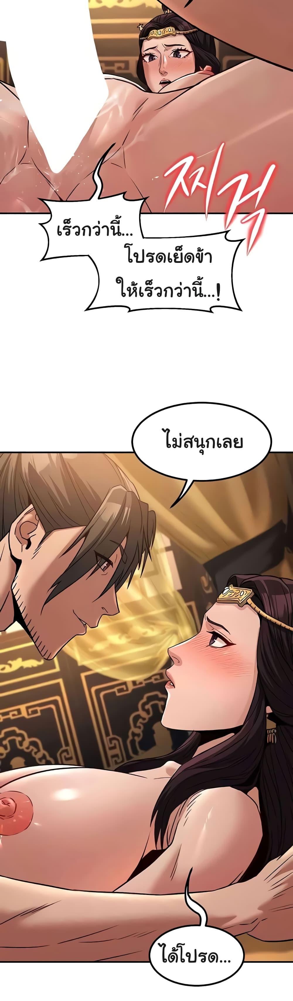 The Lustful Demon is the King of Demons – The Lustful Demon is the King of Demons – ตอนที่ 23 หน้า 19