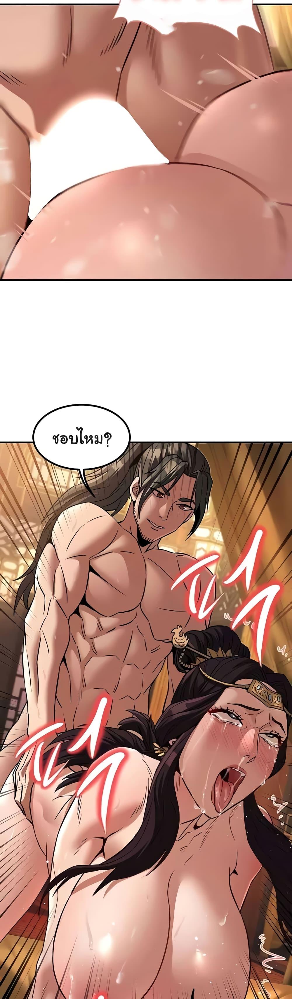 The Lustful Demon is the King of Demons – The Lustful Demon is the King of Demons – ตอนที่ 23 หน้า 21