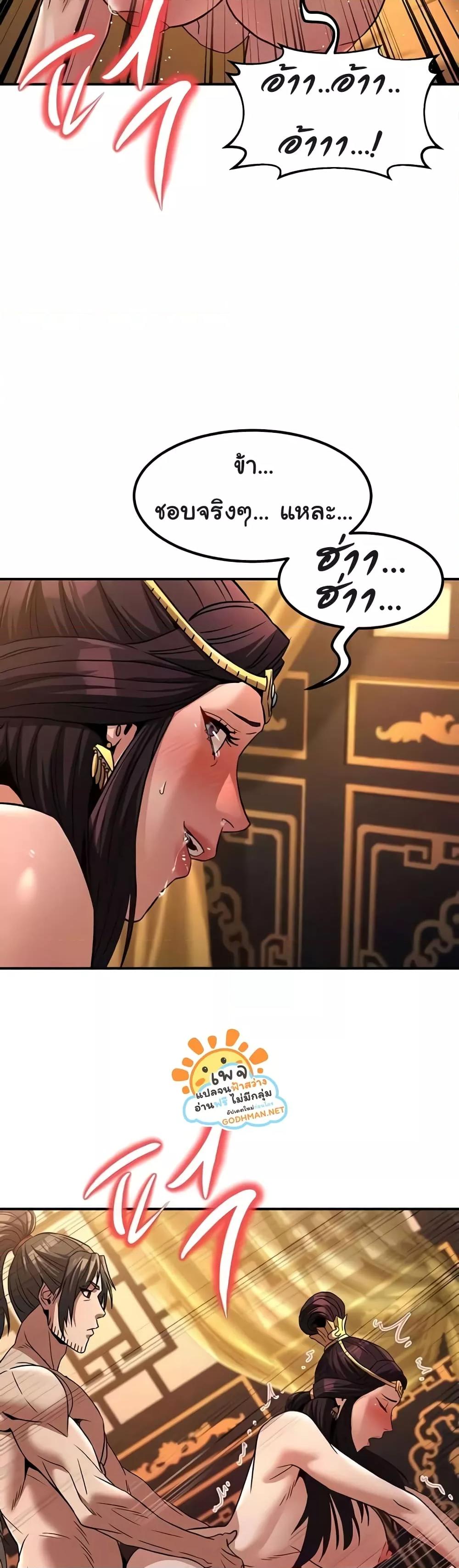 The Lustful Demon is the King of Demons – The Lustful Demon is the King of Demons – ตอนที่ 23 หน้า 22