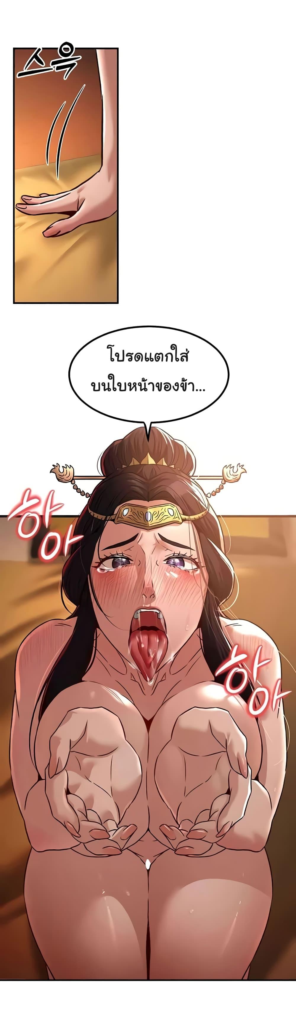 The Lustful Demon is the King of Demons – The Lustful Demon is the King of Demons – ตอนที่ 23 หน้า 31
