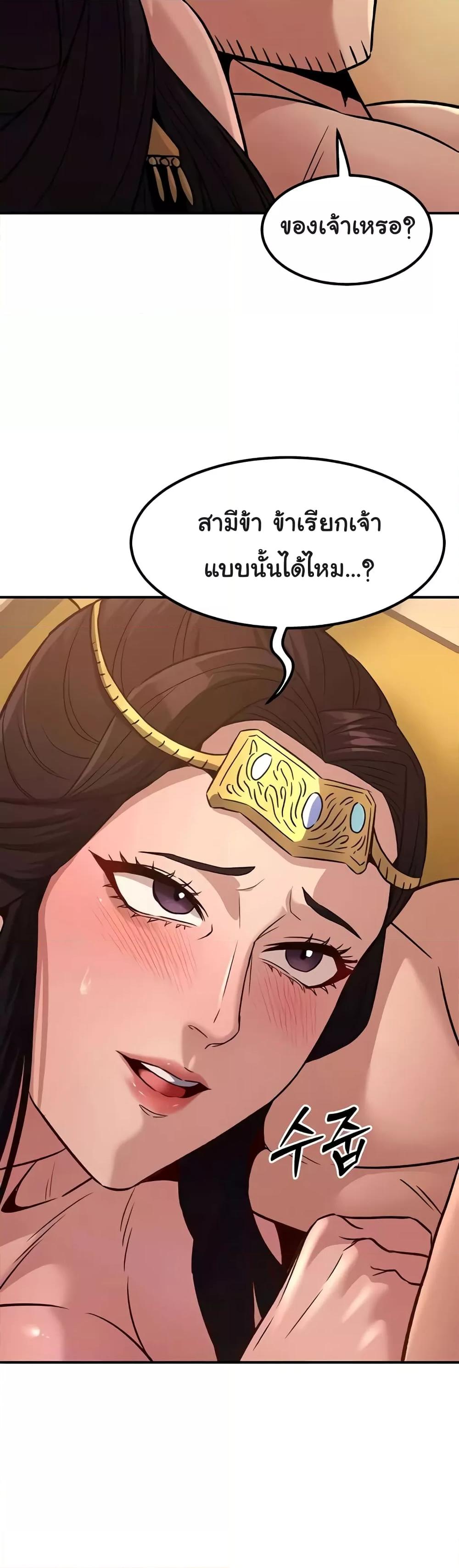 The Lustful Demon is the King of Demons – The Lustful Demon is the King of Demons – ตอนที่ 23 หน้า 36