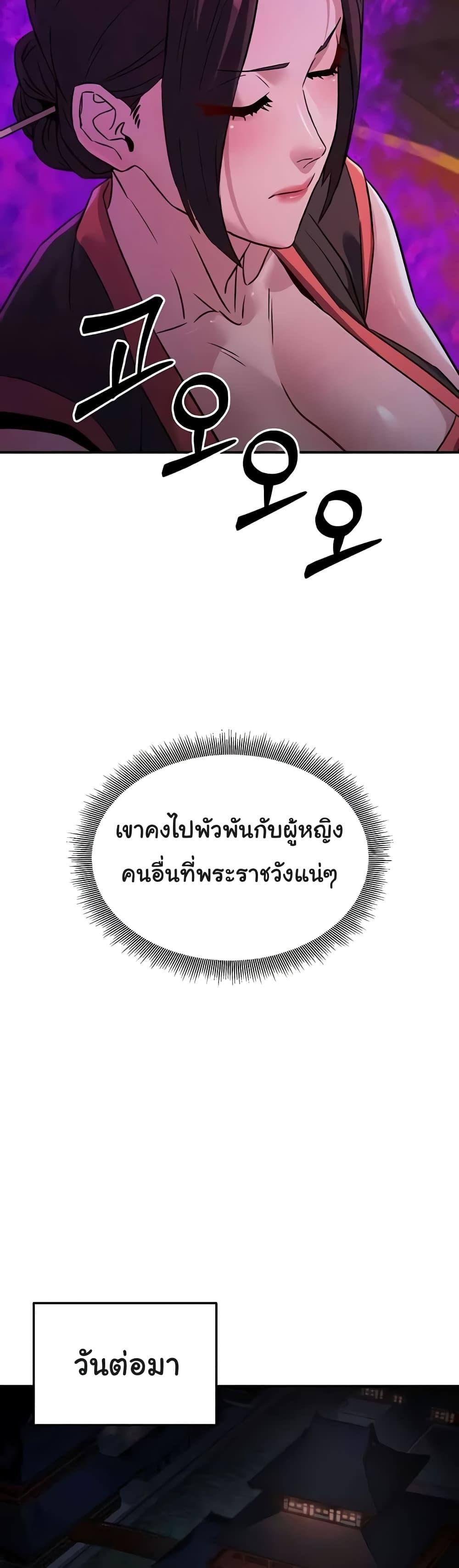 The Lustful Demon is the King of Demons – The Lustful Demon is the King of Demons – ตอนที่ 23 หน้า 42