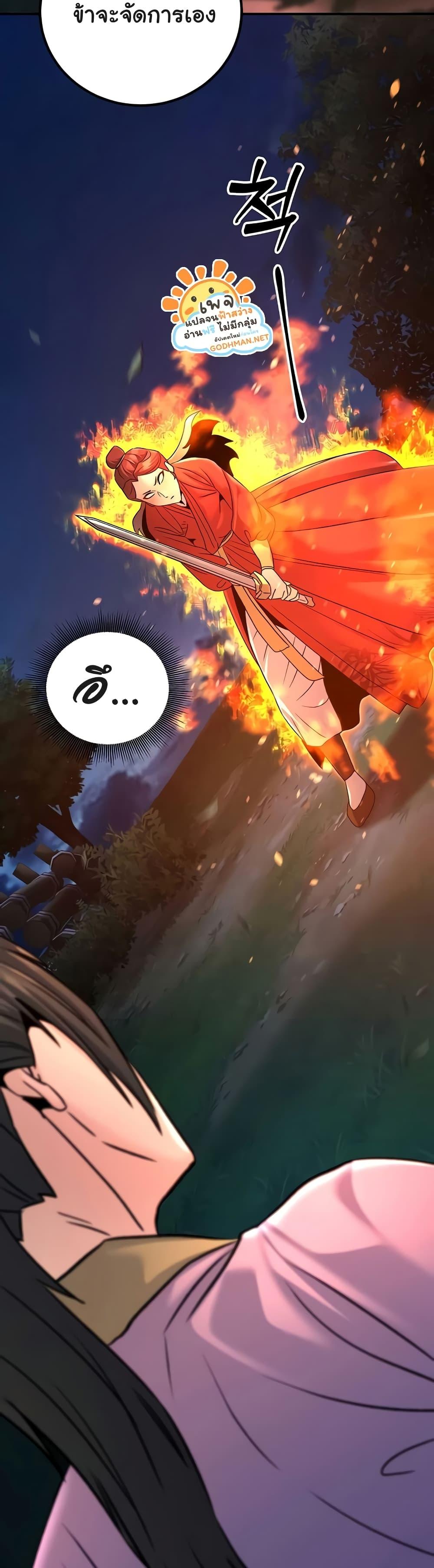 The Lustful Demon is the King of Demons – The Lustful Demon is the King of Demons – ตอนที่ 24 หน้า 45