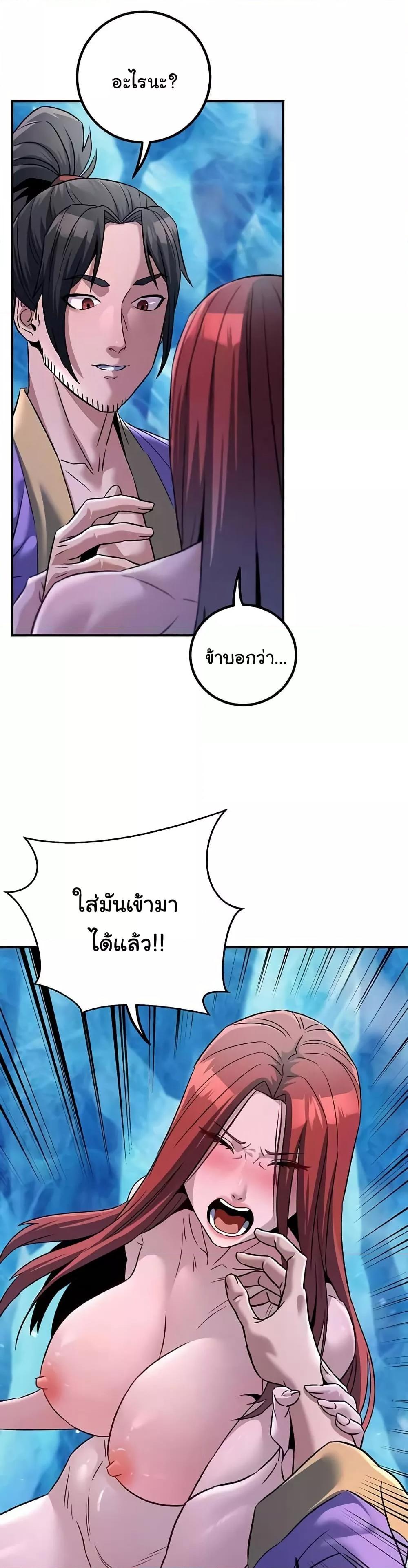 The Lustful Demon is the King of Demons – The Lustful Demon is the King of Demons – ตอนที่ 26 หน้า 8
