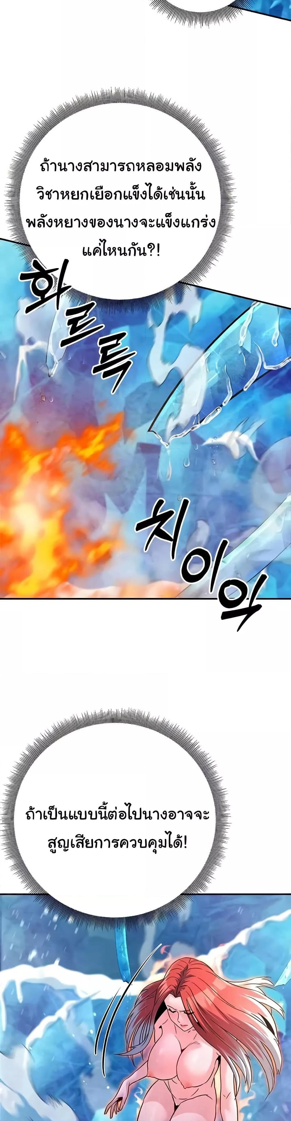 The Lustful Demon is the King of Demons – The Lustful Demon is the King of Demons – ตอนที่ 26 หน้า 17