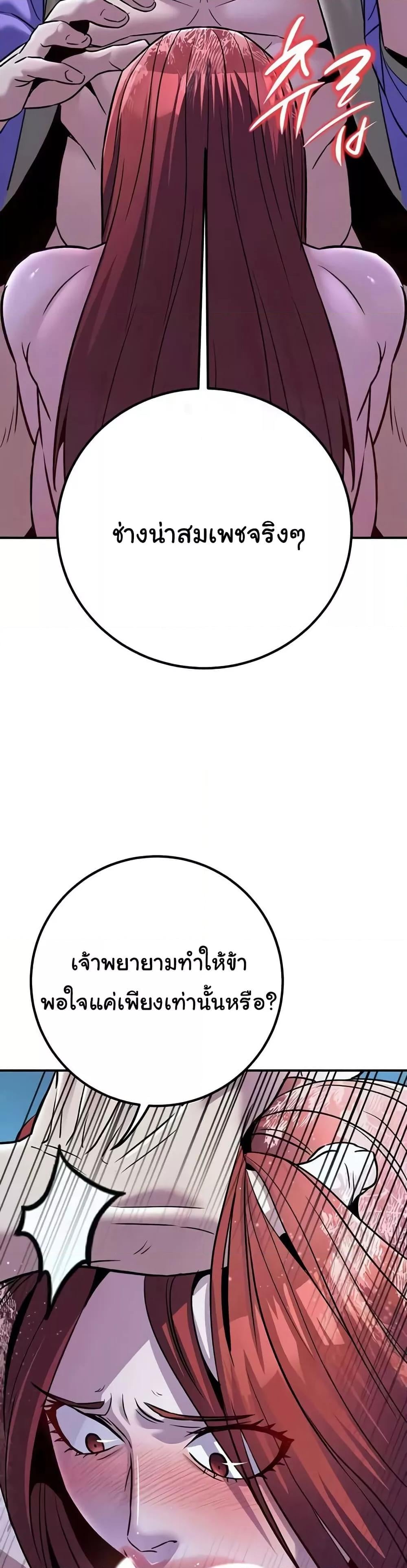 The Lustful Demon is the King of Demons – The Lustful Demon is the King of Demons – ตอนที่ 26 หน้า 25