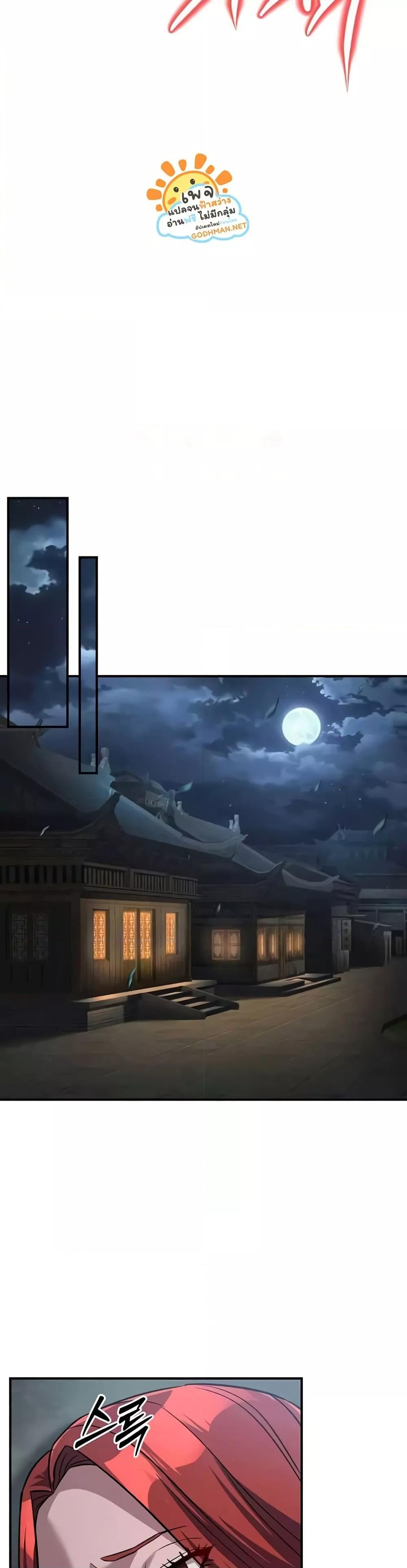 The Lustful Demon is the King of Demons – The Lustful Demon is the King of Demons – ตอนที่ 26 หน้า 37