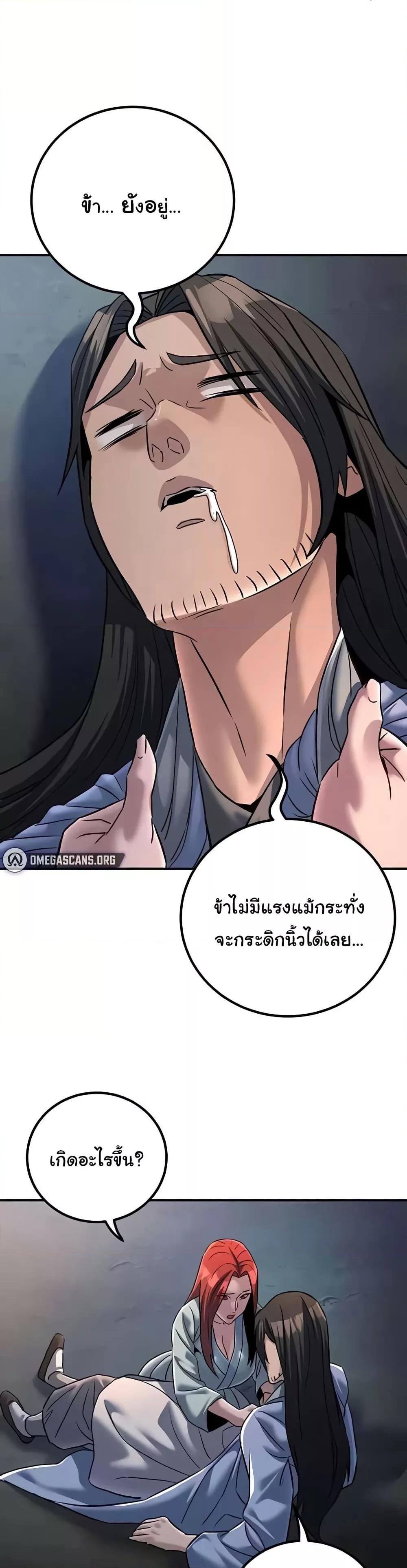 The Lustful Demon is the King of Demons – The Lustful Demon is the King of Demons – ตอนที่ 26 หน้า 40