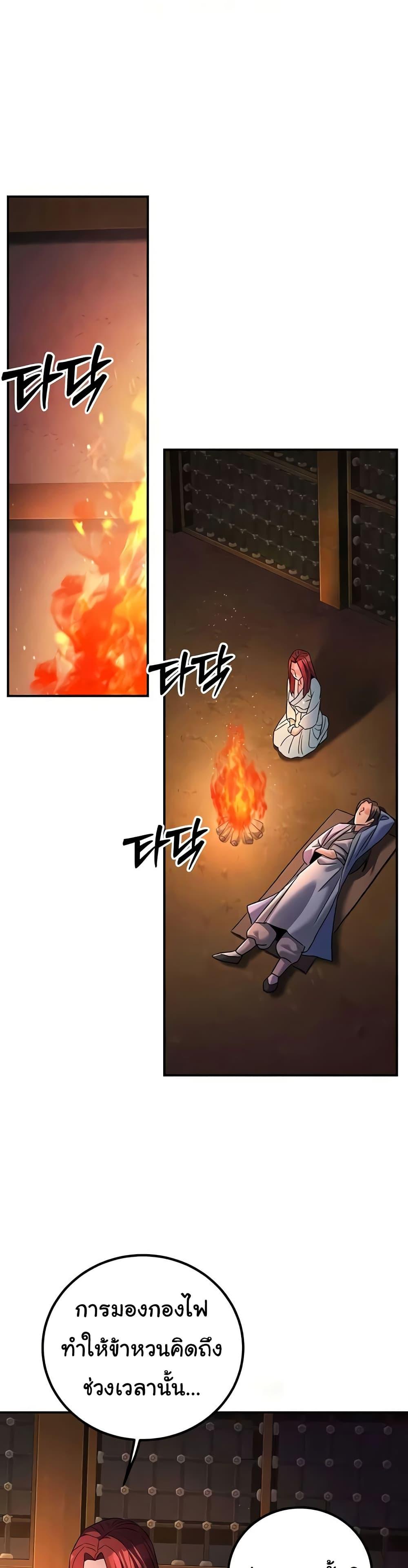 The Lustful Demon is the King of Demons – The Lustful Demon is the King of Demons – ตอนที่ 26 หน้า 42