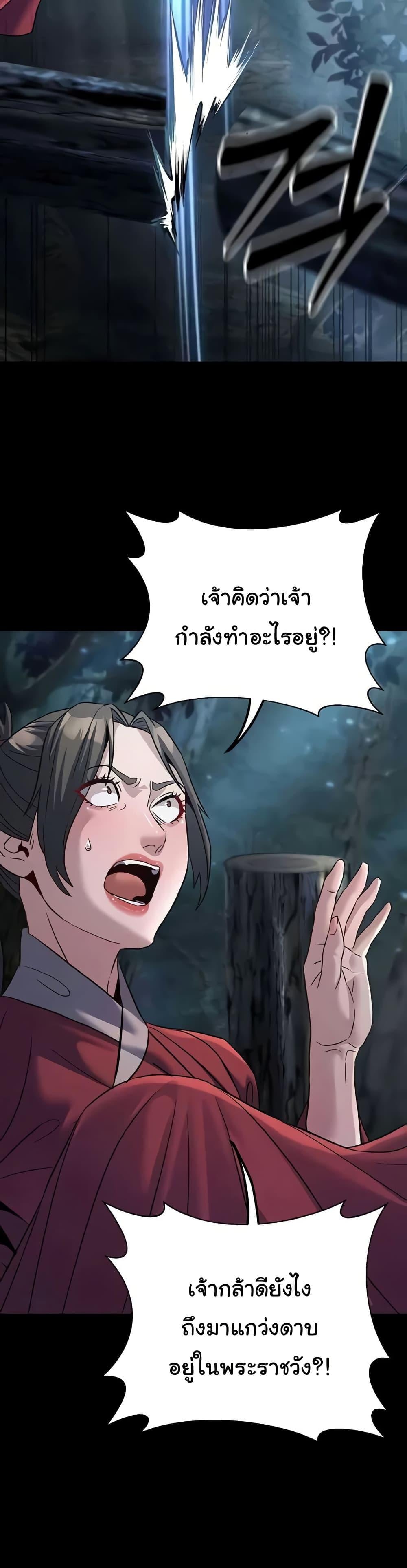 The Lustful Demon is the King of Demons – The Lustful Demon is the King of Demons – ตอนที่ 26 หน้า 48
