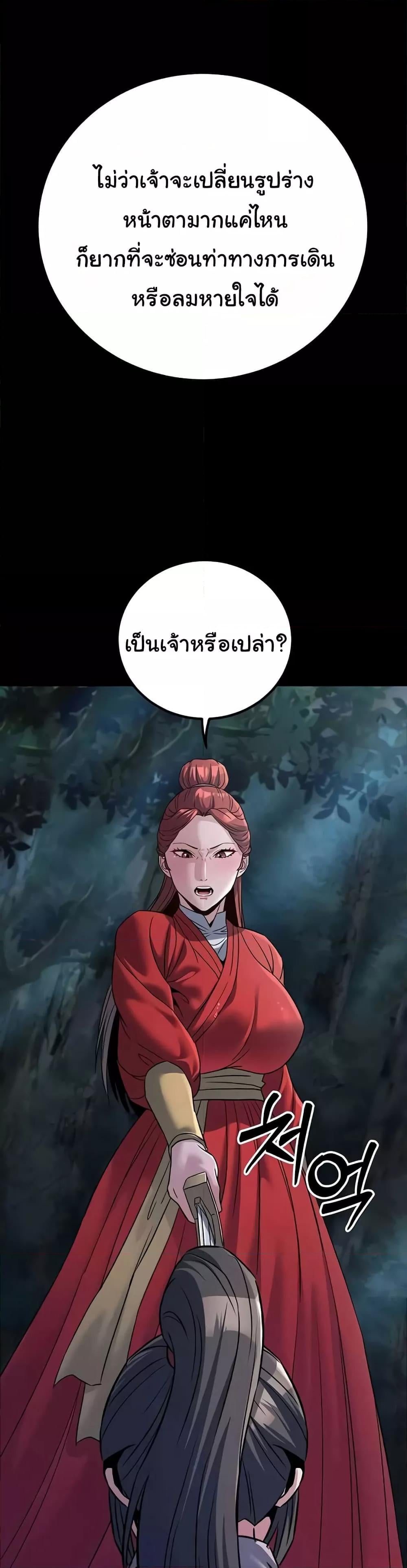 The Lustful Demon is the King of Demons – The Lustful Demon is the King of Demons – ตอนที่ 26 หน้า 49