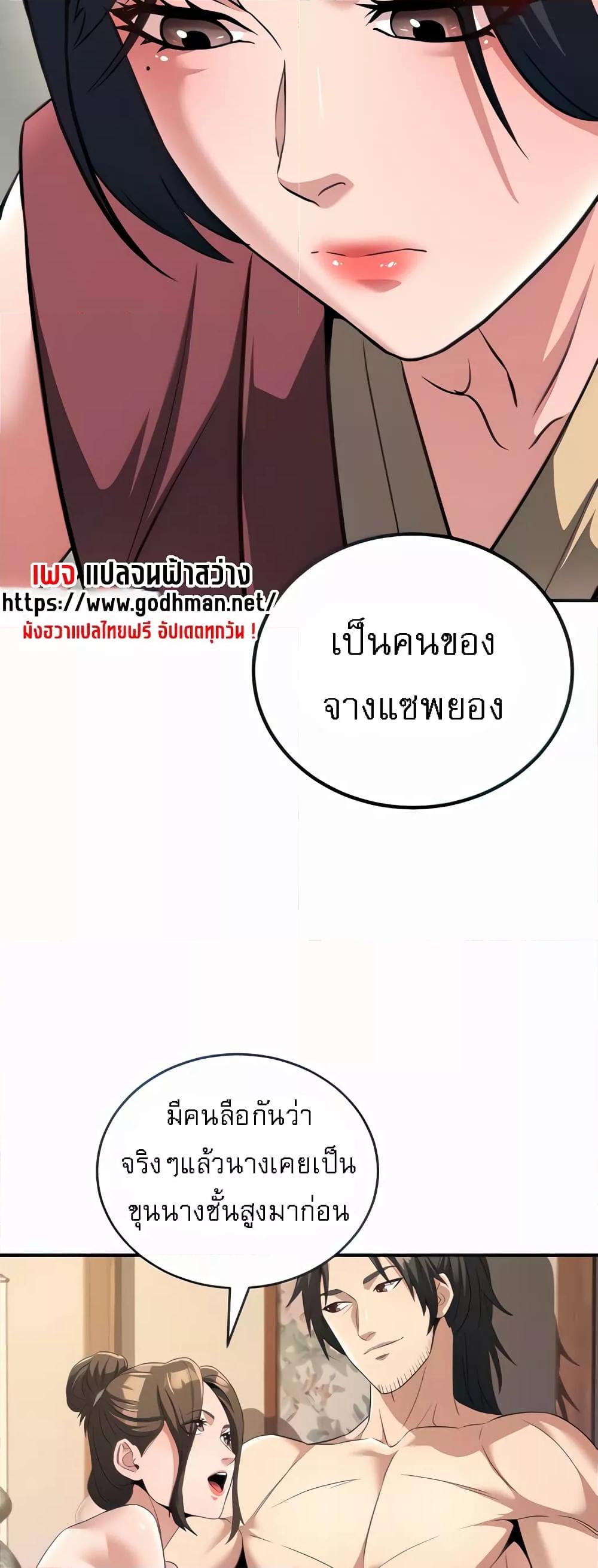 The Lustful Demon is the King of Demons – The Lustful Demon is the King of Demons – ตอนที่ 4 หน้า 2