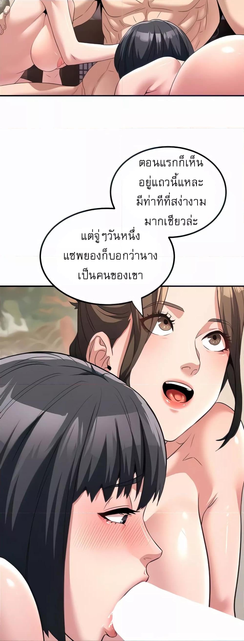 The Lustful Demon is the King of Demons – The Lustful Demon is the King of Demons – ตอนที่ 4 หน้า 3