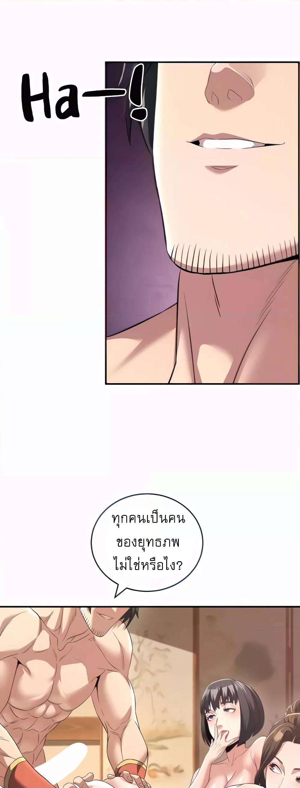 The Lustful Demon is the King of Demons – The Lustful Demon is the King of Demons – ตอนที่ 4 หน้า 6