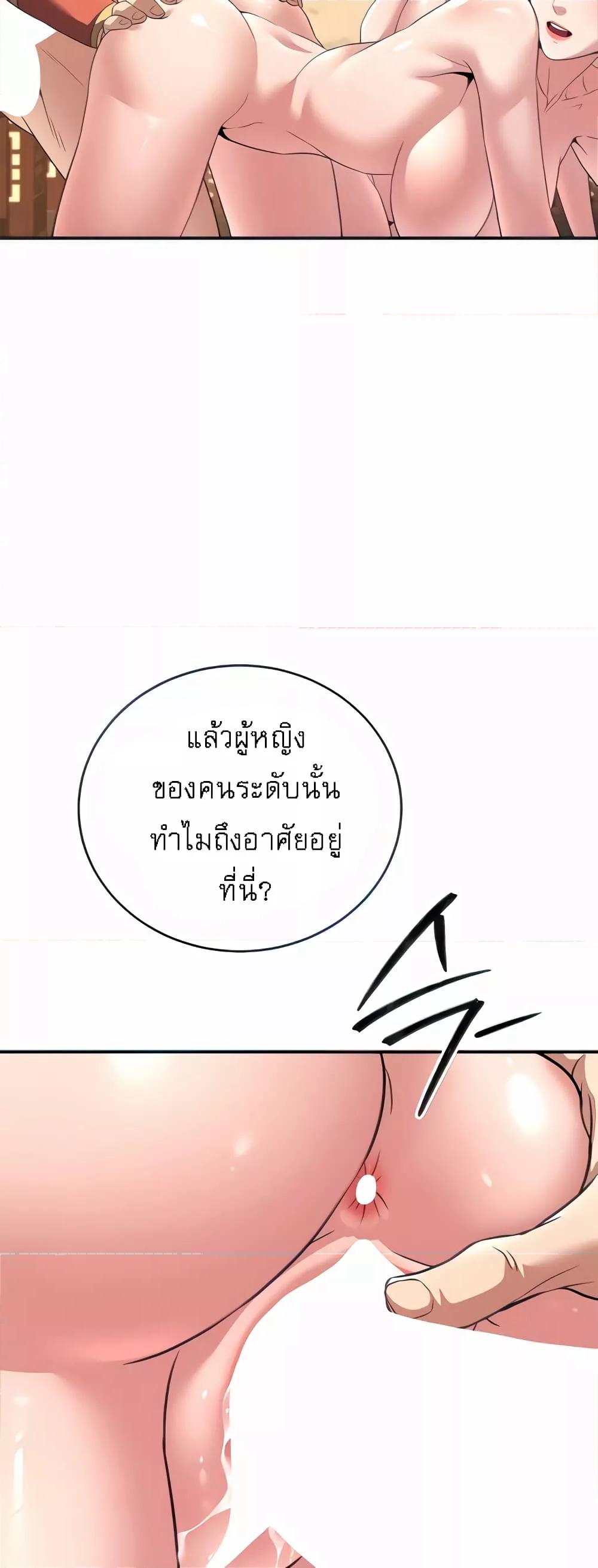 The Lustful Demon is the King of Demons – The Lustful Demon is the King of Demons – ตอนที่ 4 หน้า 7
