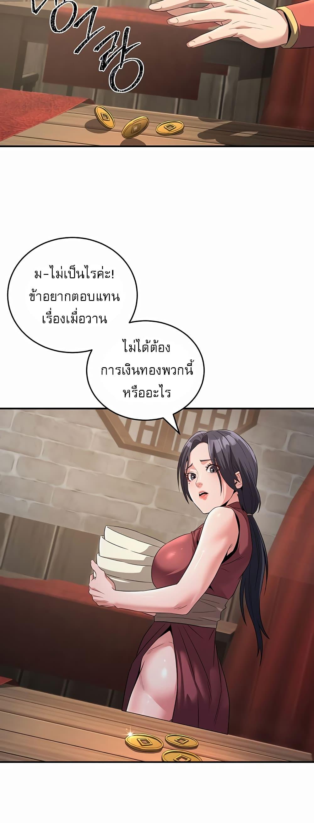 The Lustful Demon is the King of Demons – The Lustful Demon is the King of Demons – ตอนที่ 4 หน้า 31