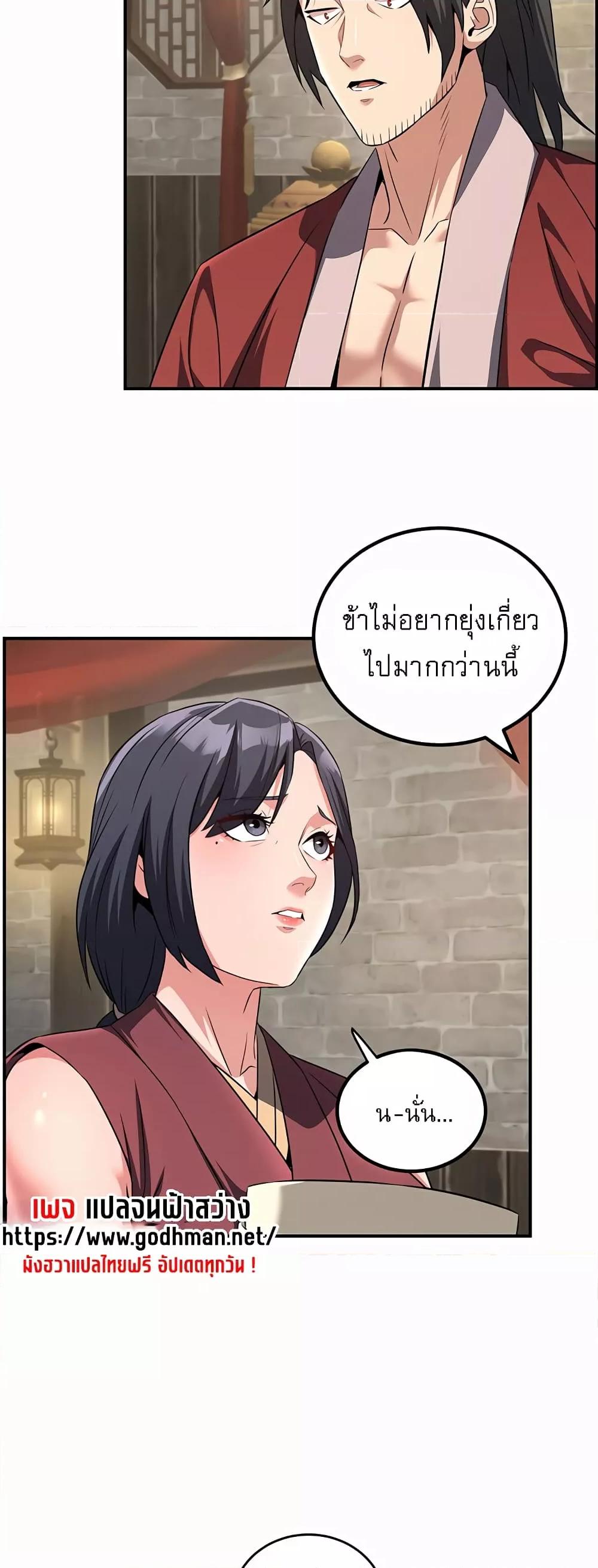 The Lustful Demon is the King of Demons – The Lustful Demon is the King of Demons – ตอนที่ 4 หน้า 33