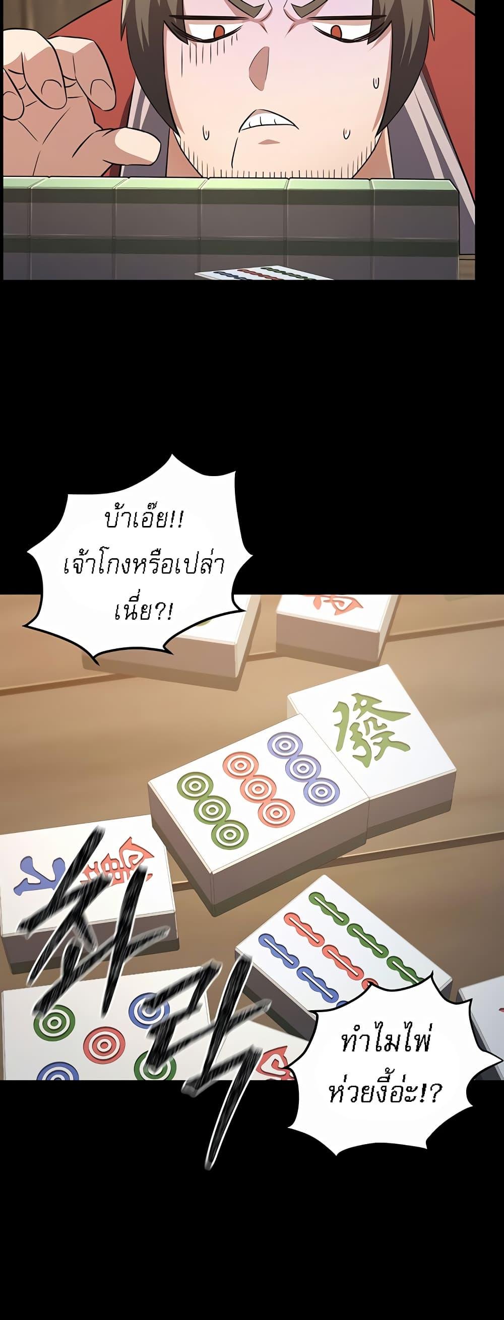 The Lustful Demon is the King of Demons – The Lustful Demon is the King of Demons – ตอนที่ 4 หน้า 37