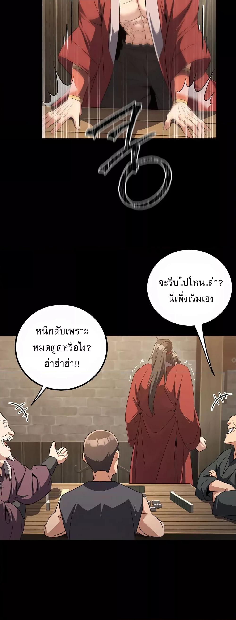 The Lustful Demon is the King of Demons – The Lustful Demon is the King of Demons – ตอนที่ 4 หน้า 39