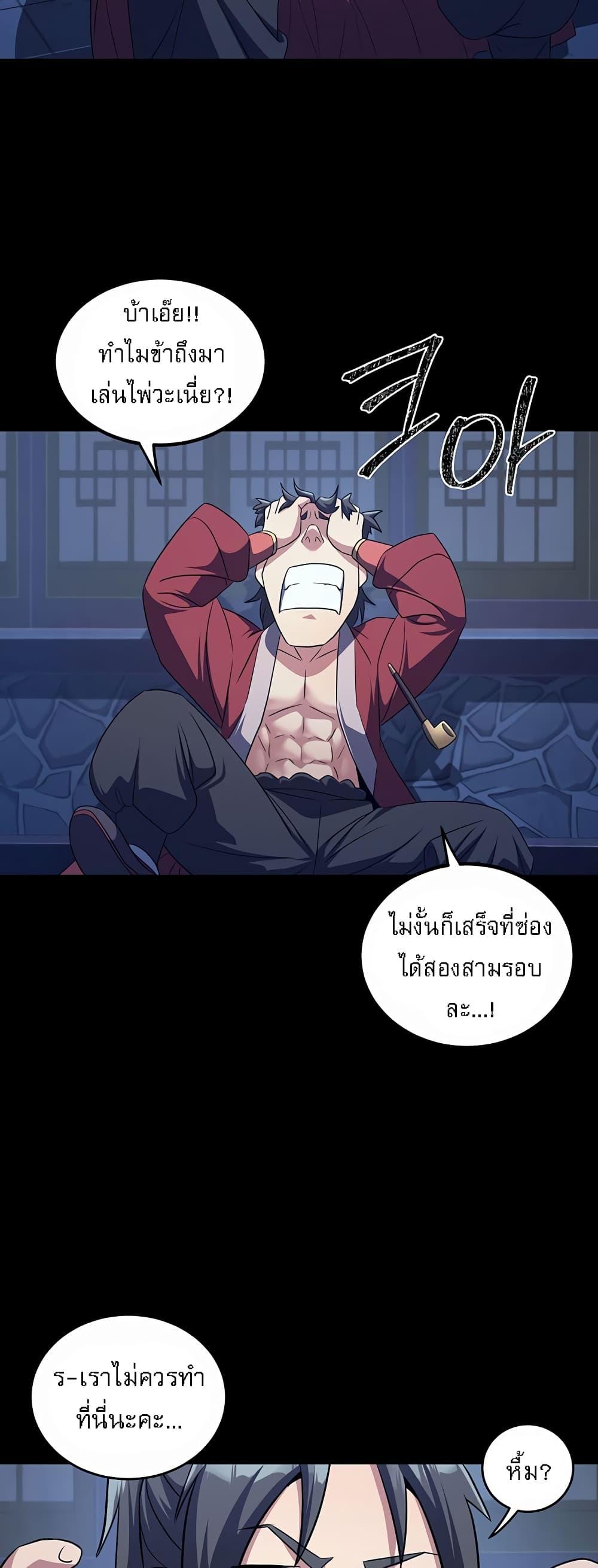 The Lustful Demon is the King of Demons – The Lustful Demon is the King of Demons – ตอนที่ 4 หน้า 42