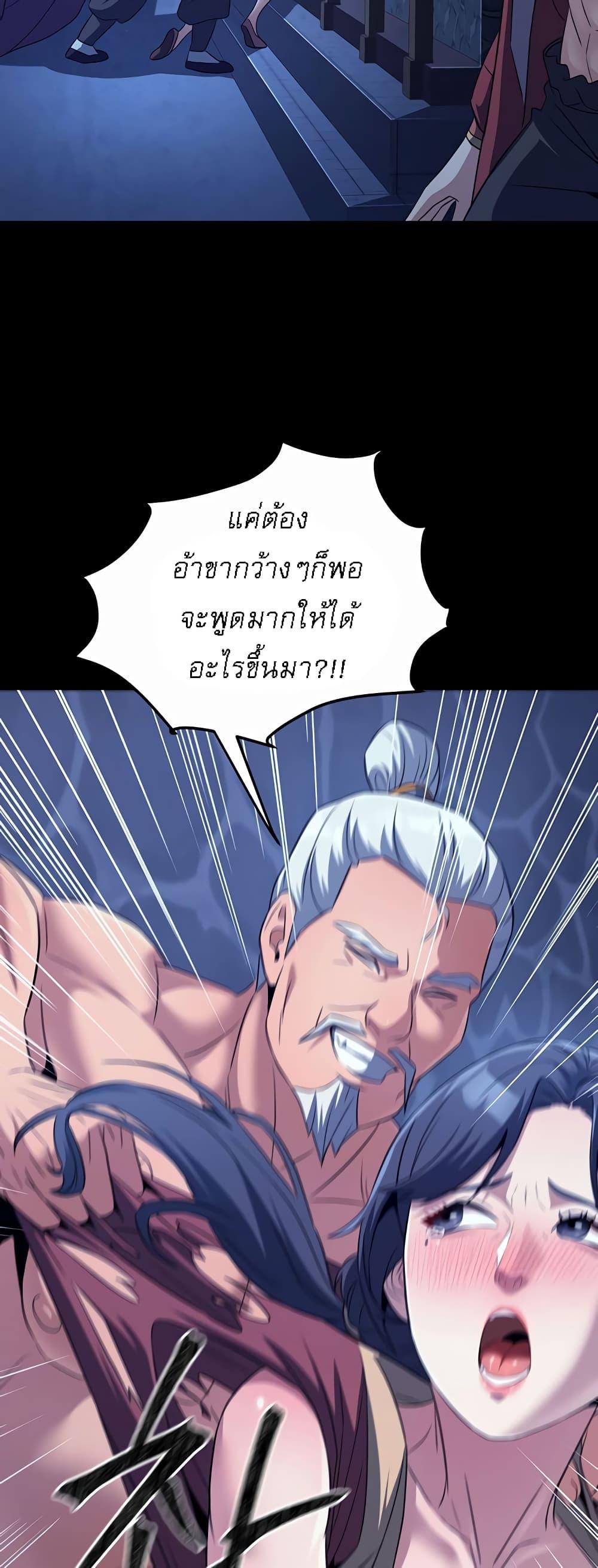 The Lustful Demon is the King of Demons – The Lustful Demon is the King of Demons – ตอนที่ 4 หน้า 44