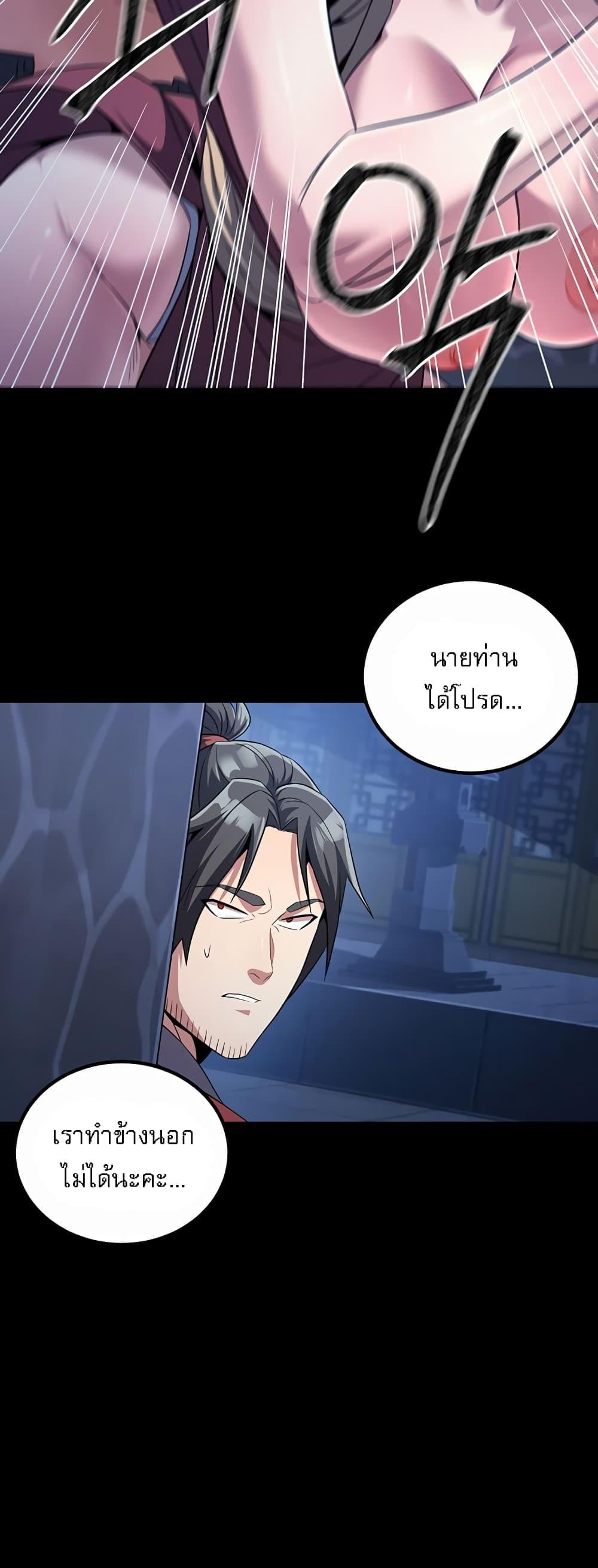 The Lustful Demon is the King of Demons – The Lustful Demon is the King of Demons – ตอนที่ 4 หน้า 45