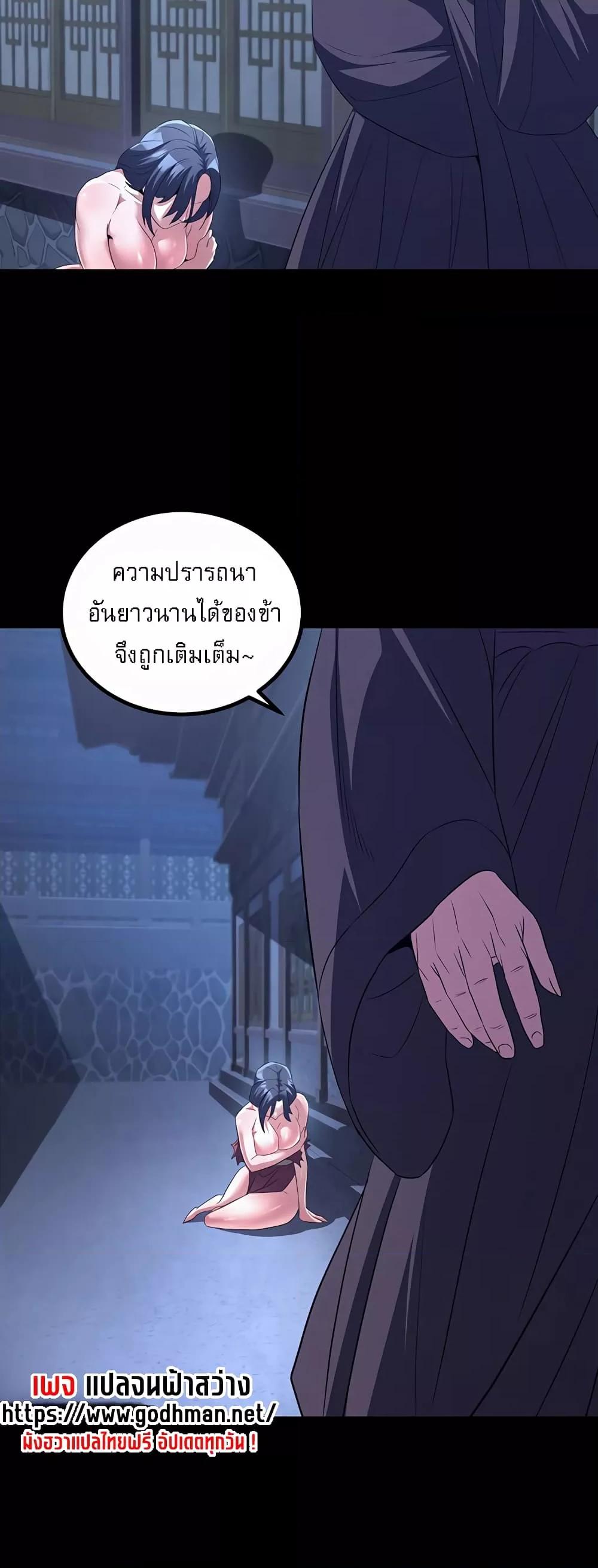 The Lustful Demon is the King of Demons – The Lustful Demon is the King of Demons – ตอนที่ 4 หน้า 47