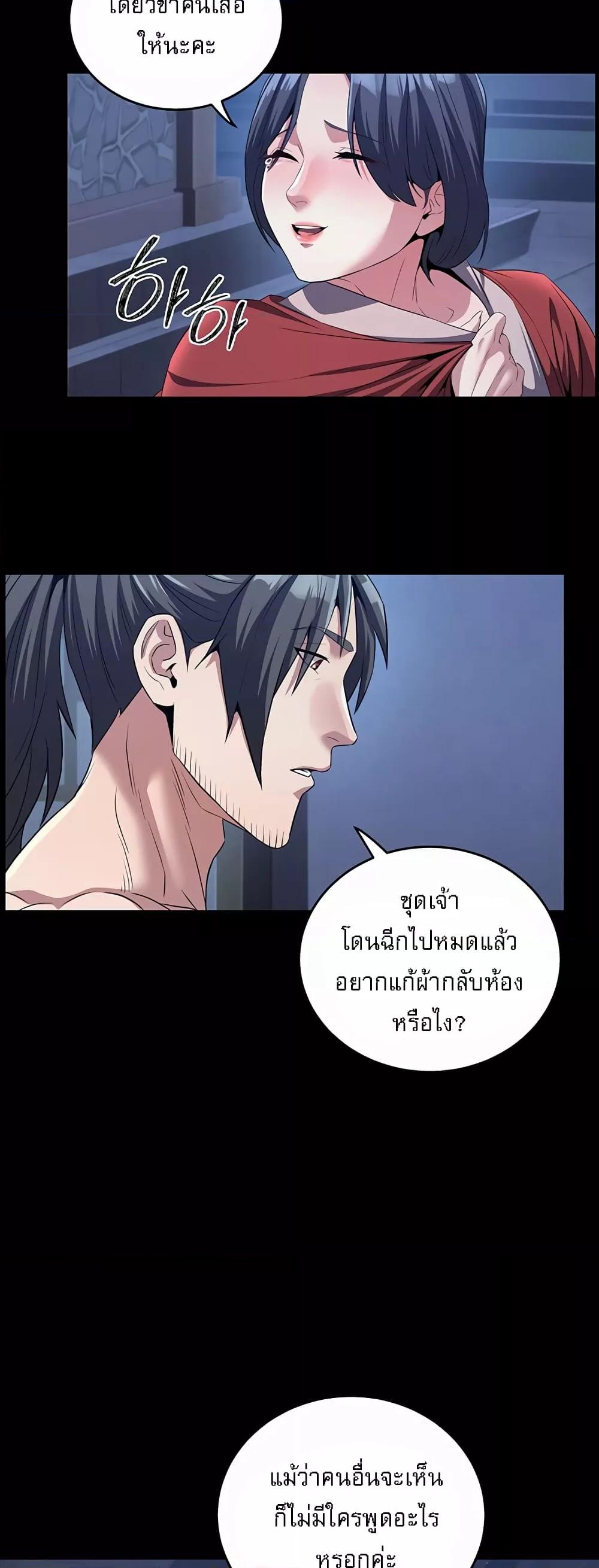 The Lustful Demon is the King of Demons – The Lustful Demon is the King of Demons – ตอนที่ 4 หน้า 51