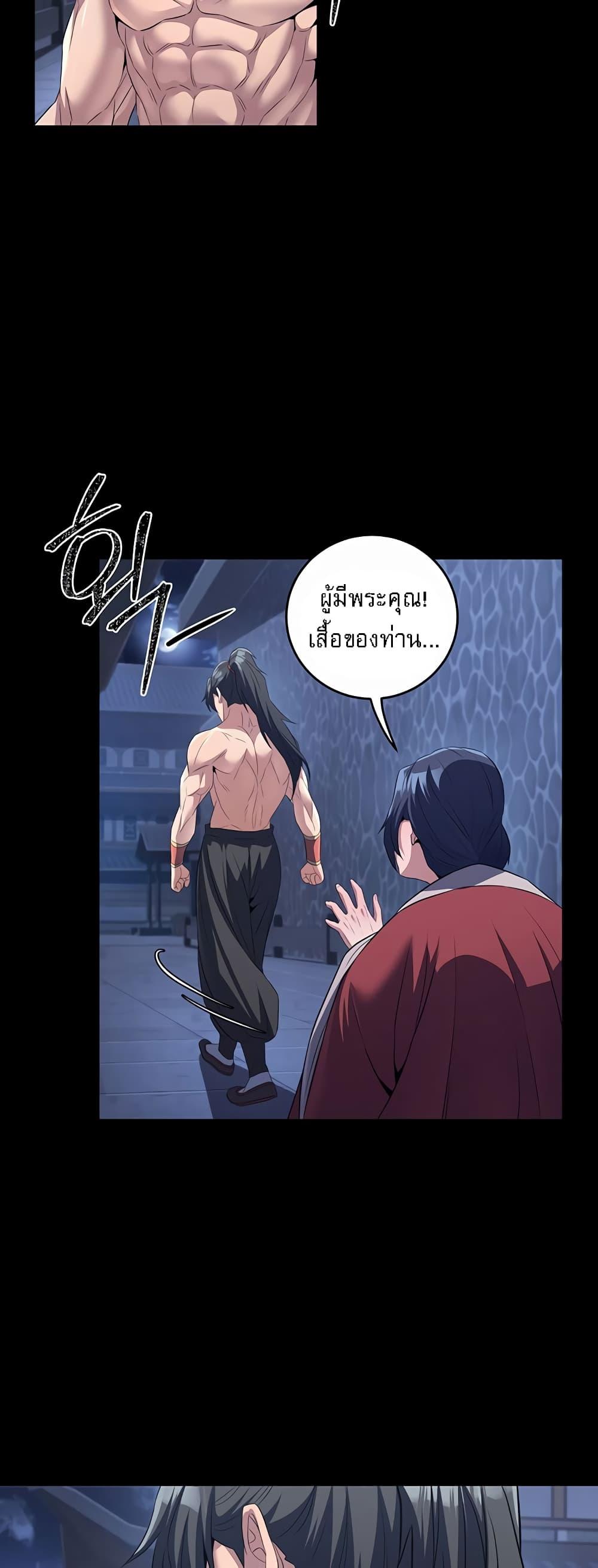 The Lustful Demon is the King of Demons – The Lustful Demon is the King of Demons – ตอนที่ 4 หน้า 53