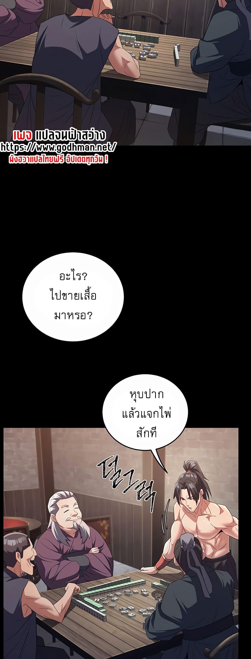 The Lustful Demon is the King of Demons – The Lustful Demon is the King of Demons – ตอนที่ 4 หน้า 55