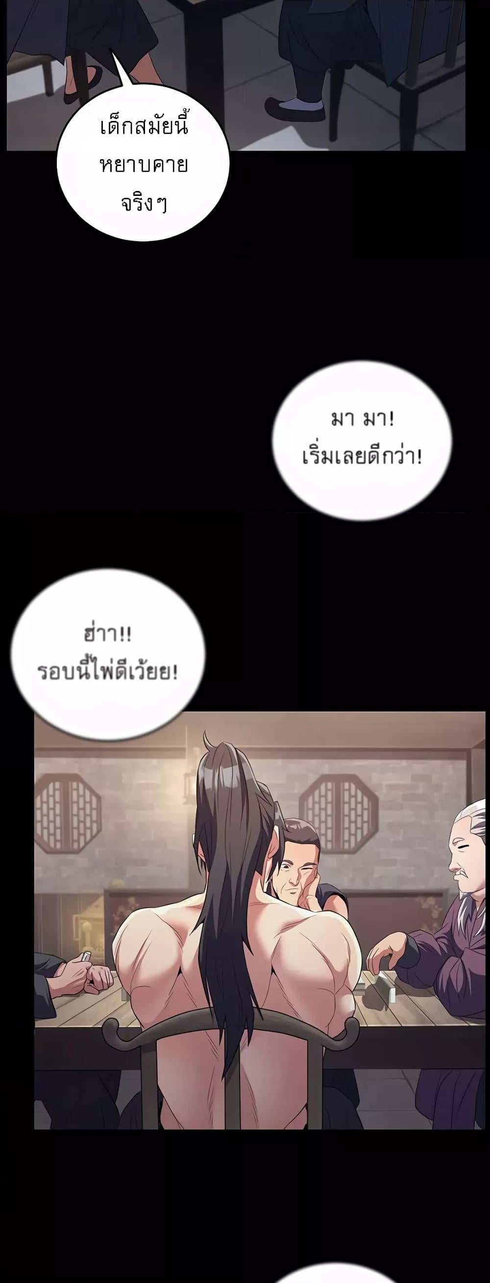 The Lustful Demon is the King of Demons – The Lustful Demon is the King of Demons – ตอนที่ 4 หน้า 56