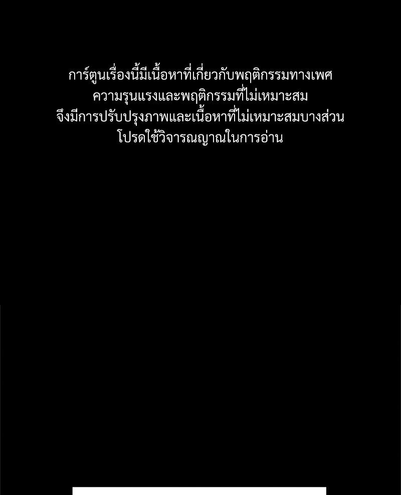 The Massage Club – The Massage Club – ตอนที่ 11 หน้า 1