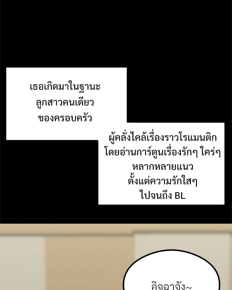 The Massage Club – The Massage Club – ตอนที่ 11 หน้า 4