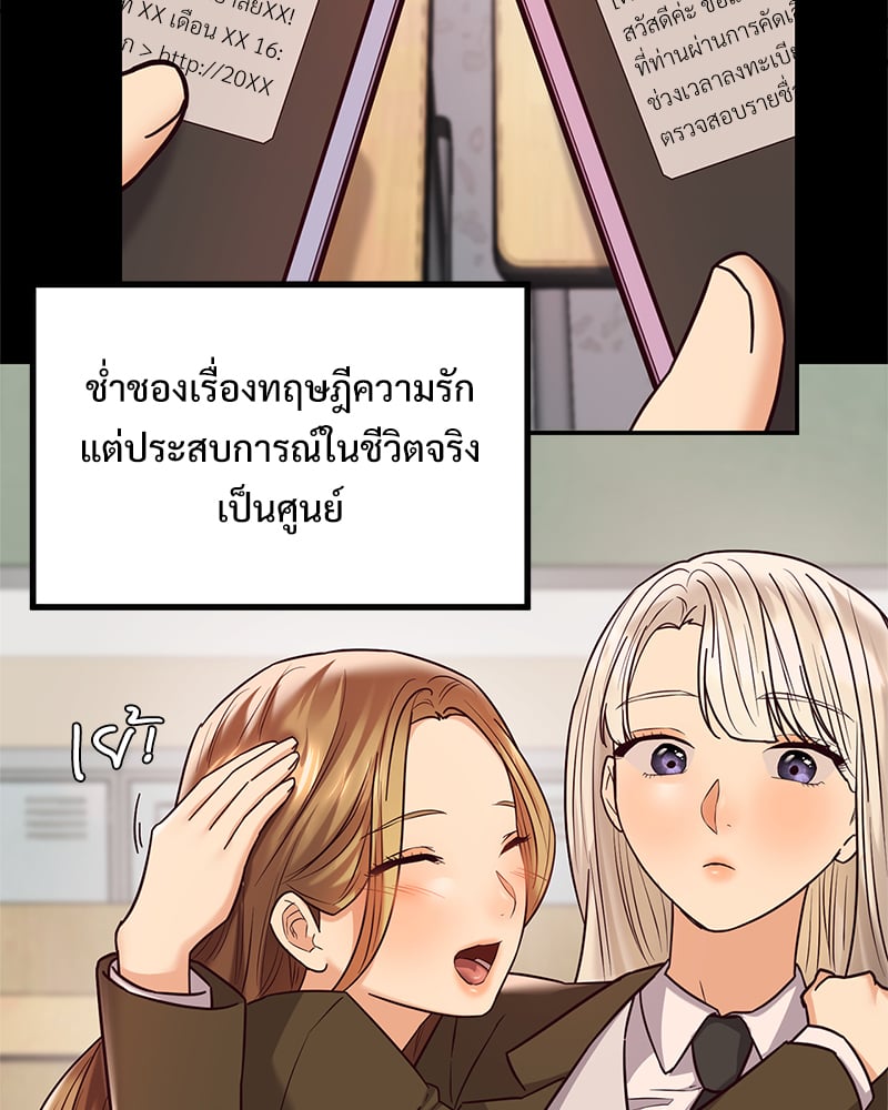 The Massage Club – The Massage Club – ตอนที่ 11 หน้า 8