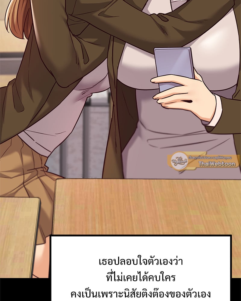 The Massage Club – The Massage Club – ตอนที่ 11 หน้า 9