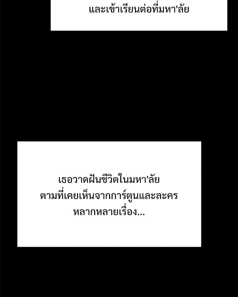 The Massage Club – The Massage Club – ตอนที่ 11 หน้า 10