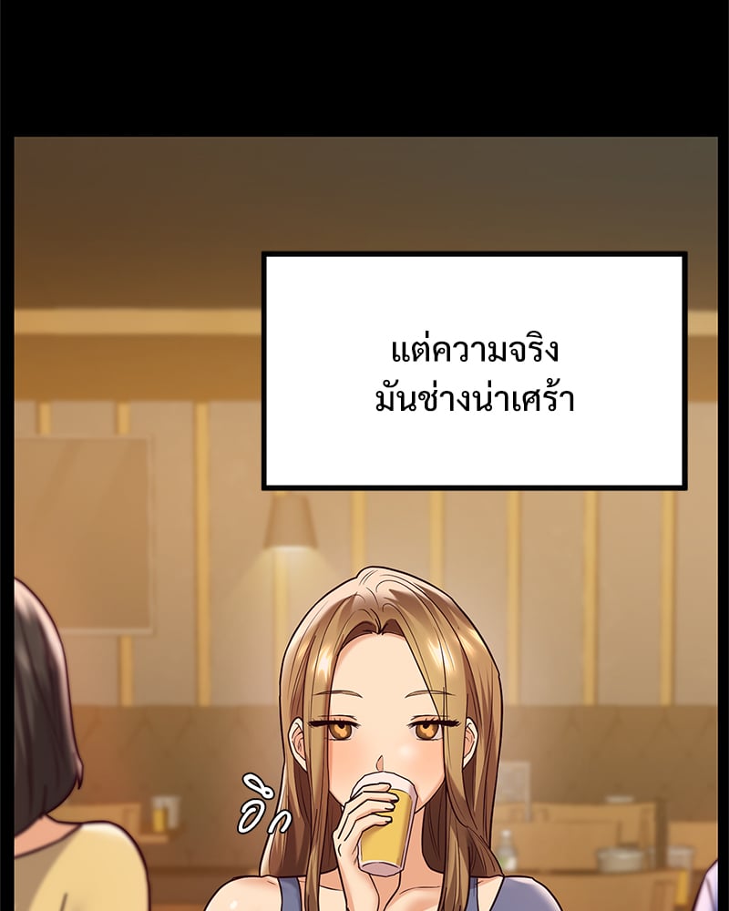 The Massage Club – The Massage Club – ตอนที่ 11 หน้า 11