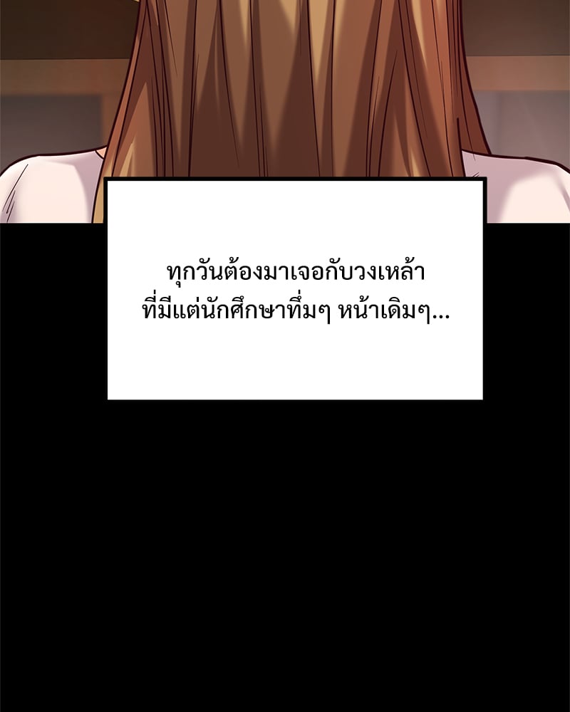 The Massage Club – The Massage Club – ตอนที่ 11 หน้า 15