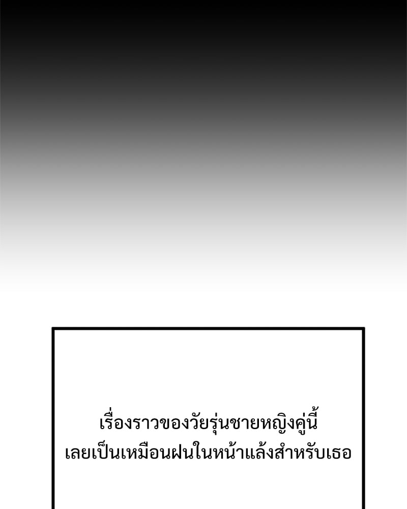 The Massage Club – The Massage Club – ตอนที่ 11 หน้า 16